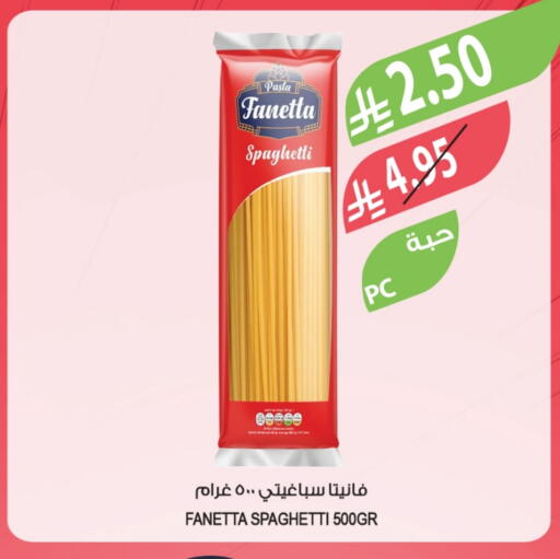 available at المزرعة in مملكة العربية السعودية, السعودية, سعودية - سكاكا