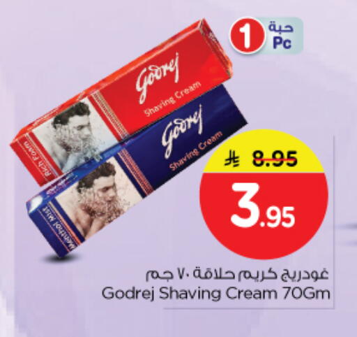 available at نستو in مملكة العربية السعودية, السعودية, سعودية - الرياض