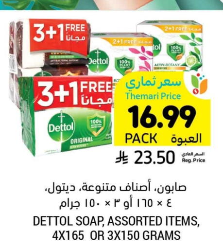 available at أسواق التميمي in مملكة العربية السعودية, السعودية, سعودية - الرس