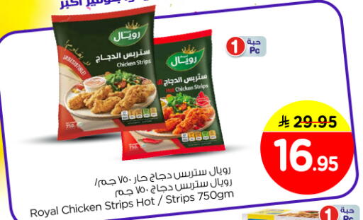 available at Nesto in KSA, Saudi Arabia, Saudi - Al Majmaah