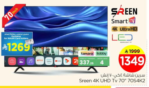 available at Nesto in KSA, Saudi Arabia, Saudi - Jubail