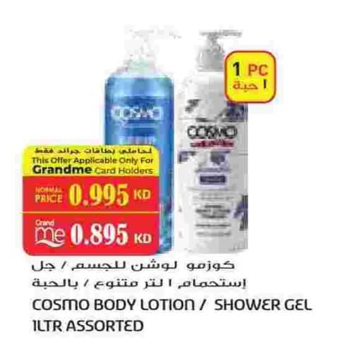available at Grand Hyper in Kuwait - Jahra Governorate