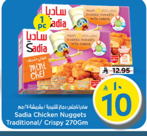 available at Mark & Save in KSA, Saudi Arabia, Saudi - Riyadh