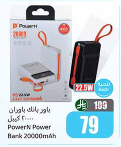 available at Othaim Markets in KSA, Saudi Arabia, Saudi - Sakaka