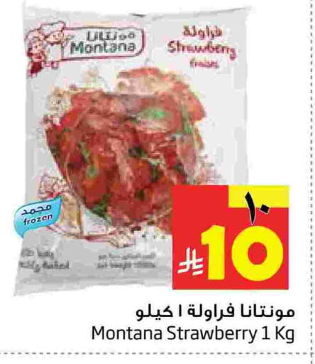 Strawberry available at Layan Hyper in KSA, Saudi Arabia, Saudi - Dammam