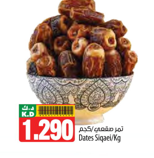 Mango available at Mango Hypermarket  in Kuwait - Ahmadi Governorate