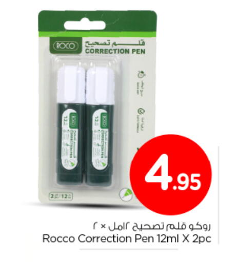 available at Nesto in KSA, Saudi Arabia, Saudi - Riyadh