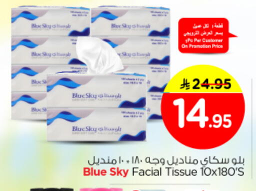 available at نستو in مملكة العربية السعودية, السعودية, سعودية - المجمعة