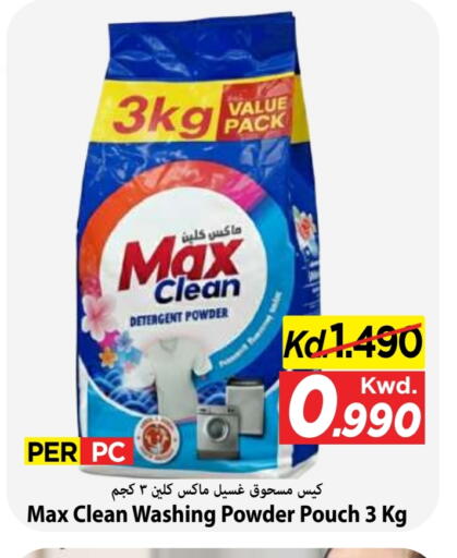 available at مارك & سايف in الكويت - مدينة الكويت