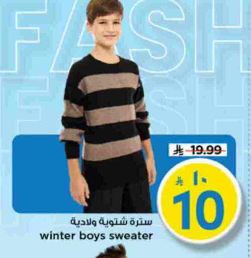 available at مارك & سيف in مملكة العربية السعودية, السعودية, سعودية - الرياض