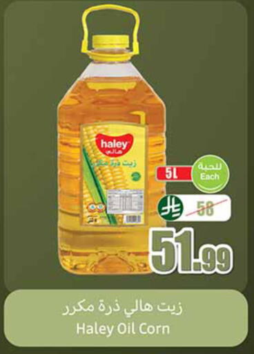 available at Othaim Markets in KSA, Saudi Arabia, Saudi - Hafar Al Batin
