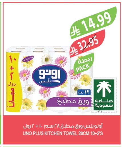 available at Farm  in KSA, Saudi Arabia, Saudi - Jubail