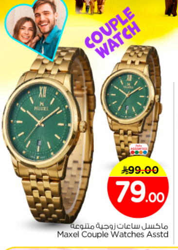 available at Nesto in KSA, Saudi Arabia, Saudi - Buraidah