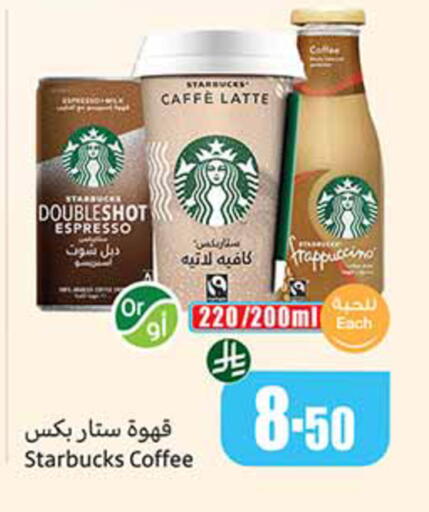 available at أسواق عبد الله العثيم in مملكة العربية السعودية, السعودية, سعودية - عرعر