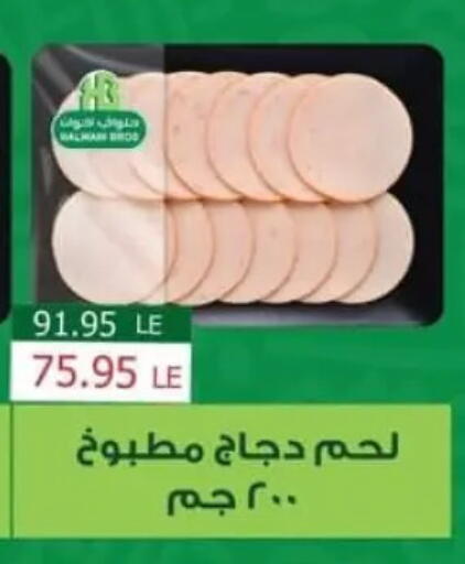 available at Spinneys  in Egypt - Cairo