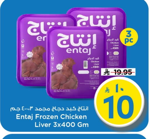 available at Mark & Save in KSA, Saudi Arabia, Saudi - Al Khobar