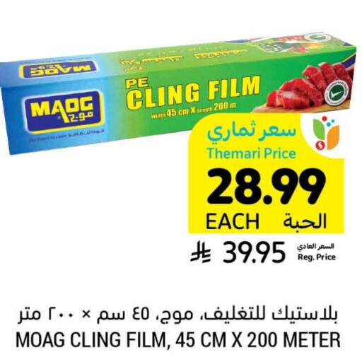 available at Tamimi Market in KSA, Saudi Arabia, Saudi - Al Khobar