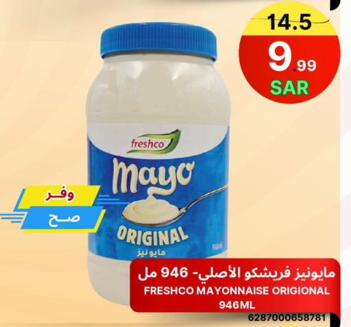 available at اسواق البسمة الخالدة in مملكة العربية السعودية, السعودية, سعودية - خميس مشيط