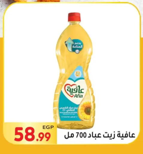 available at El Mahallawy Market  in Egypt - Cairo