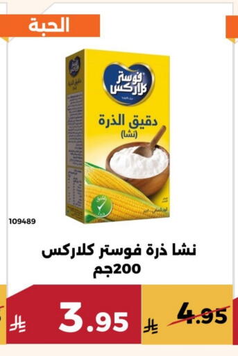 available at حدائق الفرات in مملكة العربية السعودية, السعودية, سعودية - مكة المكرمة