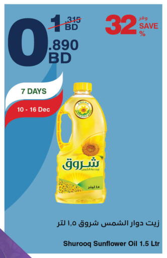 available at هايبرماكس in البحرين