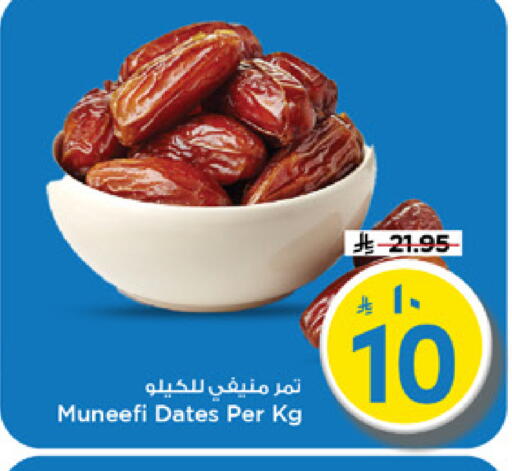 available at Mark & Save in KSA, Saudi Arabia, Saudi - Riyadh