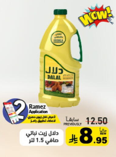 available at Aswaq Ramez in KSA, Saudi Arabia, Saudi - Hafar Al Batin