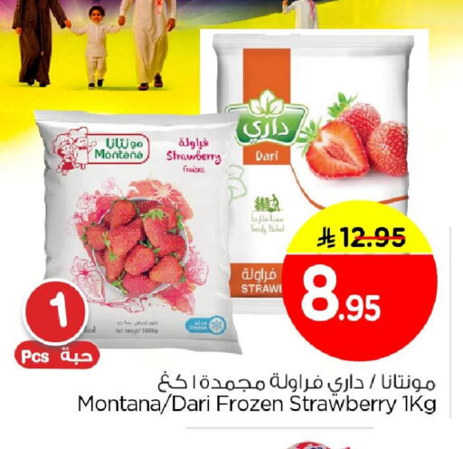 Strawberry available at نستو in مملكة العربية السعودية, السعودية, سعودية - الخبر‎