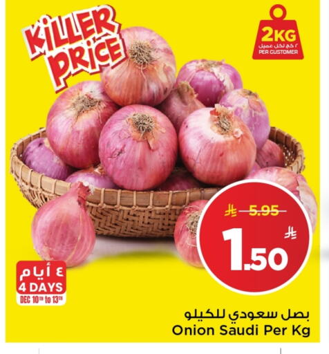 Onion from Saudi Arabia available at Mark & Save in KSA, Saudi Arabia, Saudi - Al Khobar