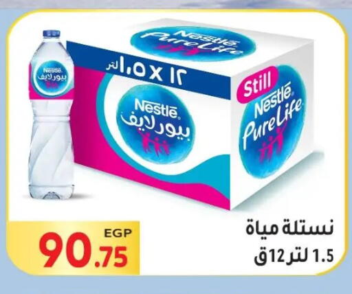 available at المحلاوي ماركت in Egypt - القاهرة