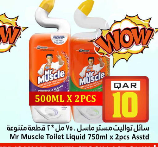 available at Dana Hypermarket in Qatar - Al Rayyan