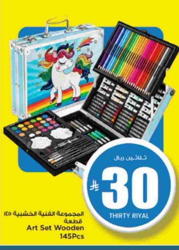 available at مارك & سيف in مملكة العربية السعودية, السعودية, سعودية - الرياض