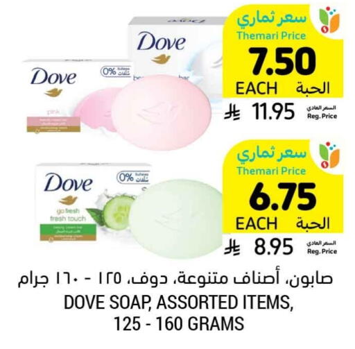 available at أسواق التميمي in مملكة العربية السعودية, السعودية, سعودية - الرس