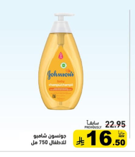 available at Aswaq Ramez in KSA, Saudi Arabia, Saudi - Riyadh