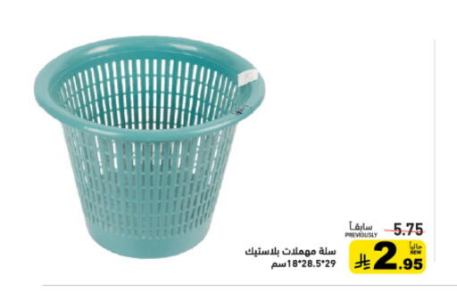 available at Aswaq Ramez in KSA, Saudi Arabia, Saudi - Riyadh