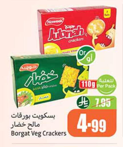available at Othaim Markets in KSA, Saudi Arabia, Saudi - Sakaka
