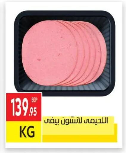 available at El Mahallawy Market  in Egypt - Cairo