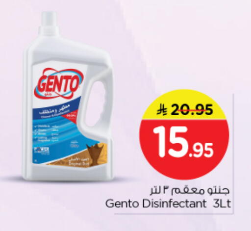 available at نستو in مملكة العربية السعودية, السعودية, سعودية - الرياض