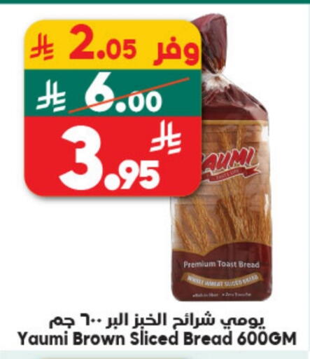 available at Dukan in KSA, Saudi Arabia, Saudi - Mecca