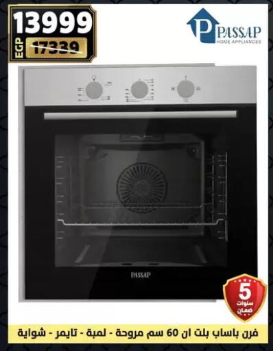 available at سنتر شاهين in Egypt - القاهرة