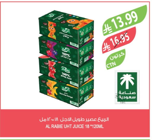 Apple available at المزرعة in مملكة العربية السعودية, السعودية, سعودية - تبوك