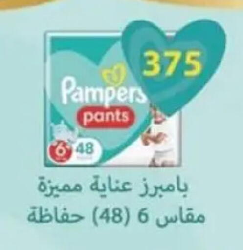 available at سبينس in Egypt - القاهرة