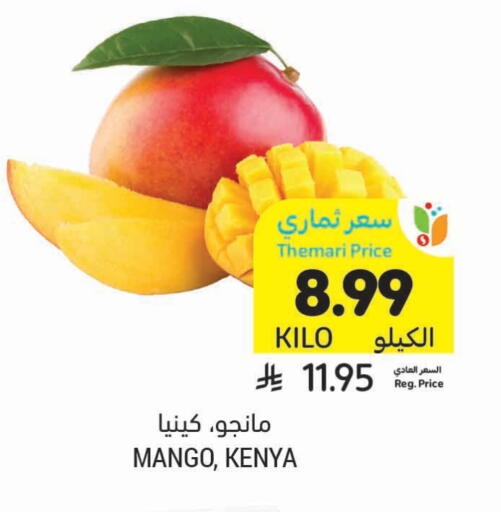 Mango from Kenya available at أسواق التميمي in مملكة العربية السعودية, السعودية, سعودية - الأحساء‎