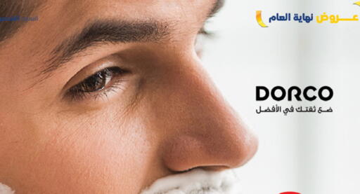 available at صيدليات انوفا in مملكة العربية السعودية, السعودية, سعودية - تبوك