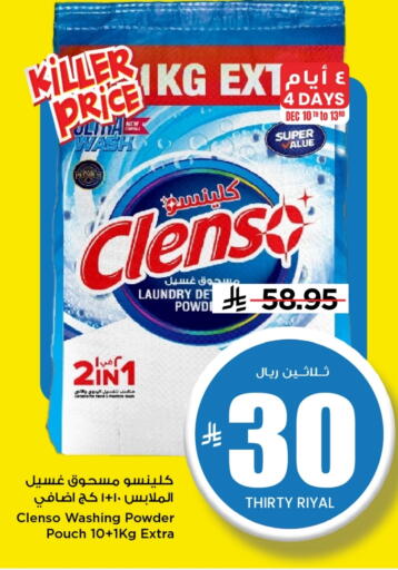 available at مارك & سيف in مملكة العربية السعودية, السعودية, سعودية - الخبر‎