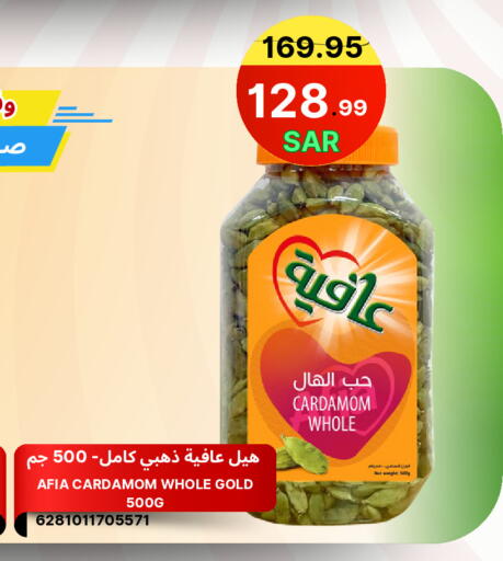 Cardamom available at اسواق البسمة الخالدة in مملكة العربية السعودية, السعودية, سعودية - خميس مشيط
