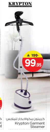 available at نستو in مملكة العربية السعودية, السعودية, سعودية - الرياض