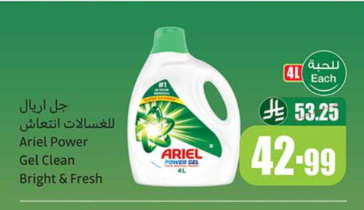 available at Othaim Markets in KSA, Saudi Arabia, Saudi - Mahayil