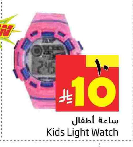 available at Layan Hyper in KSA, Saudi Arabia, Saudi - Al Khobar
