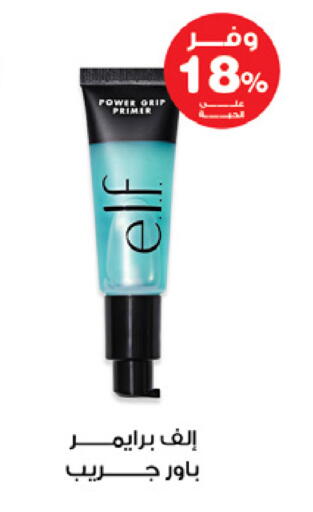 available at صيدليات انوفا in مملكة العربية السعودية, السعودية, سعودية - حفر الباطن